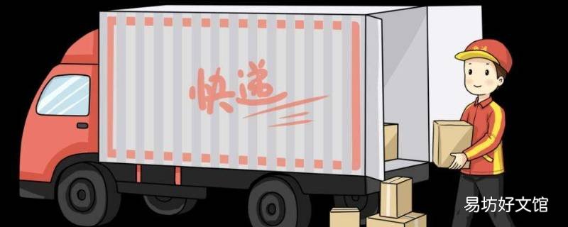 快递已经派件了还能改地址吗 快递已经派件了还能改地址吗跨省可以吗