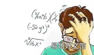 数学差怎么办 考公务员数学差怎么办