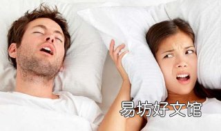 晚上睡觉打鼾怎么办 晚上打鼾怎么解决