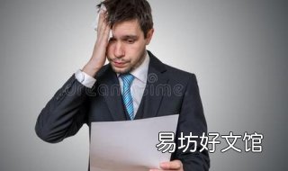 演讲紧张怎么办 当众演讲紧张怎么办