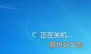 电脑无法关机怎么办 电脑无法关机怎么办2021