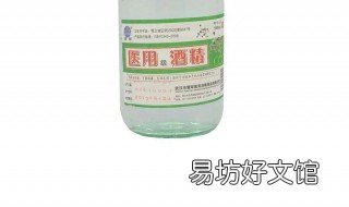 75医用酒精如何使用消毒 75酒精怎么用于消毒