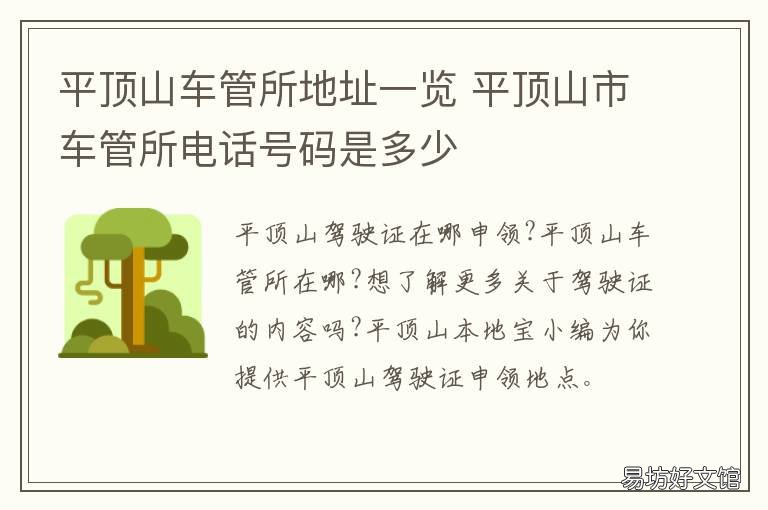 平顶山车管所地址一览 平顶山新城区车管所在哪