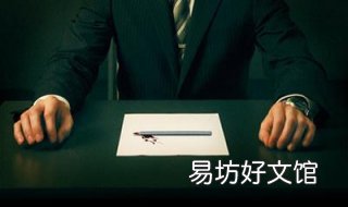 国企面试注意事项 国企面试怎么准备