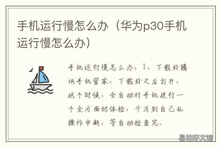 手机运行慢怎么办 手机运行速度慢怎么办