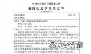 对交通事故责任认定书不服可以起诉吗