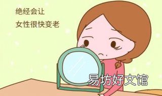 停经怎么办 减肥停经怎么办