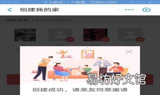 支付宝我的家如何删除人 支付宝如何删除我的家成员