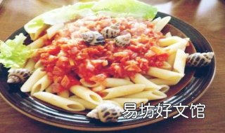 意大利通心粉的做法 意大利通心粉做法正宗