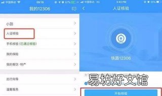 12306身份证被别人注册了怎么办 12306身份证被别人注册怎么解除