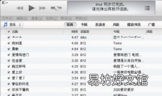 itunes打不开怎么办 苹果itunes 打不开