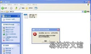 东西删不掉怎么办 东西删不掉怎么办视频