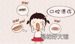 孕妇口腔溃疡怎么办 孕妇口腔溃疡怎么办用什么药最好