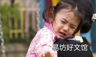 孩子上幼儿园哭怎么办 孩子上幼儿园要哭怎么办