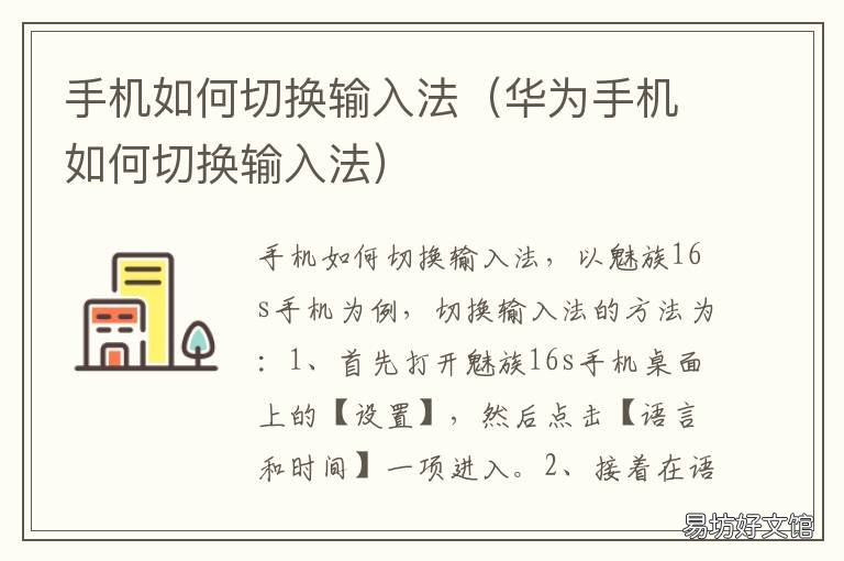 手机如何切换输入法 苹果手机如何切换输入法