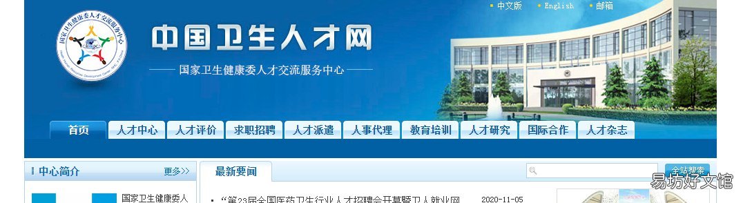 许昌健康管理师准考证号查询流程 健康管理师准考证在哪里查询
