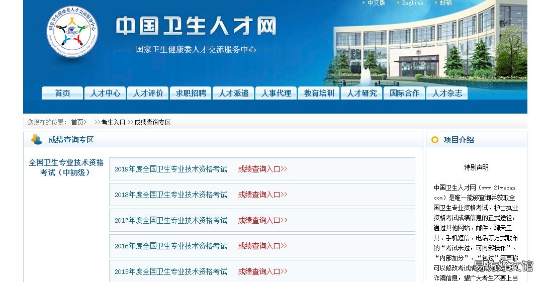 许昌健康管理师准考证没了怎么查分数 健康管理师准考证打印显示暂无准考证信息