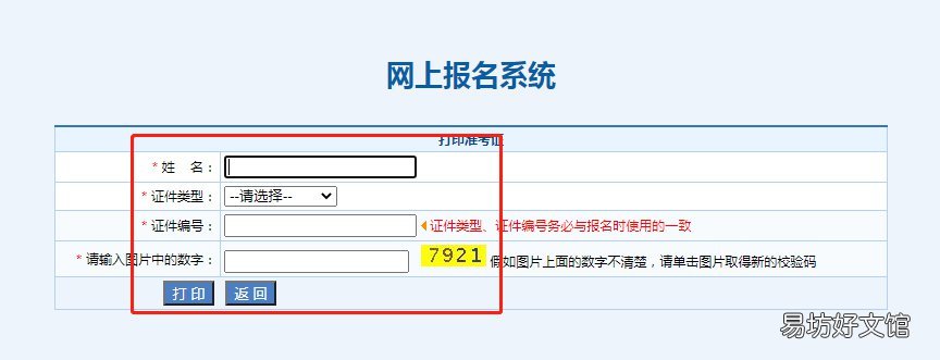 许昌健康管理师准考证没了怎么查分数 健康管理师准考证打印显示暂无准考证信息