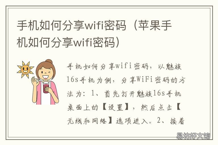 手机如何分享wifi密码 华为手机如何分享wifi密码