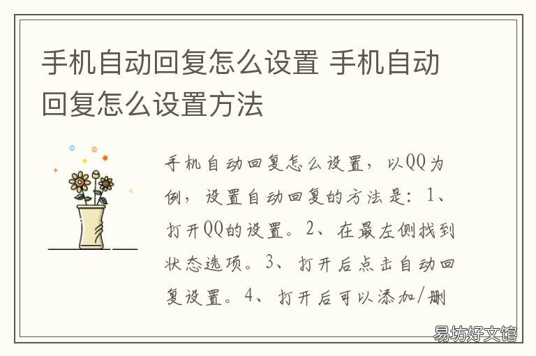 手机自动回复怎么设置 微信手机自动回复怎么设置