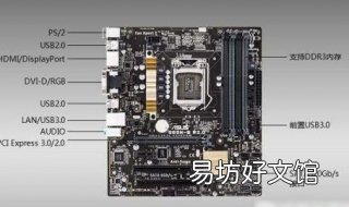 主板大板和小板的区别 主板大板和小板的区别在哪
