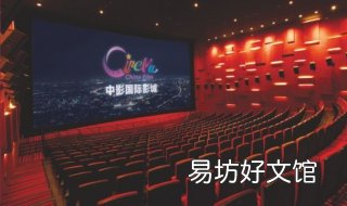 中国巨幕和imax的区别 中国巨幕 imax 区别