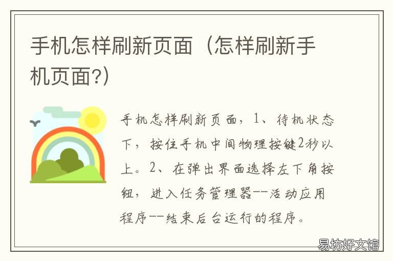 手机怎样刷新页面 oppo手机怎样刷新页面