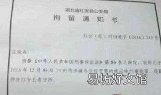 刑事拘留的程序有哪些? 刑事拘留法律程序是怎样
