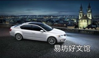 斯柯达明锐怎么换刹车油 斯柯达明锐怎么换刹车灯