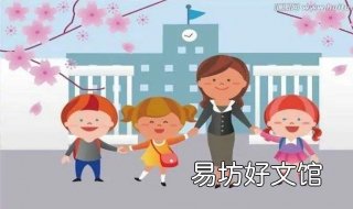 读幼师好不好? 学幼师好不好?