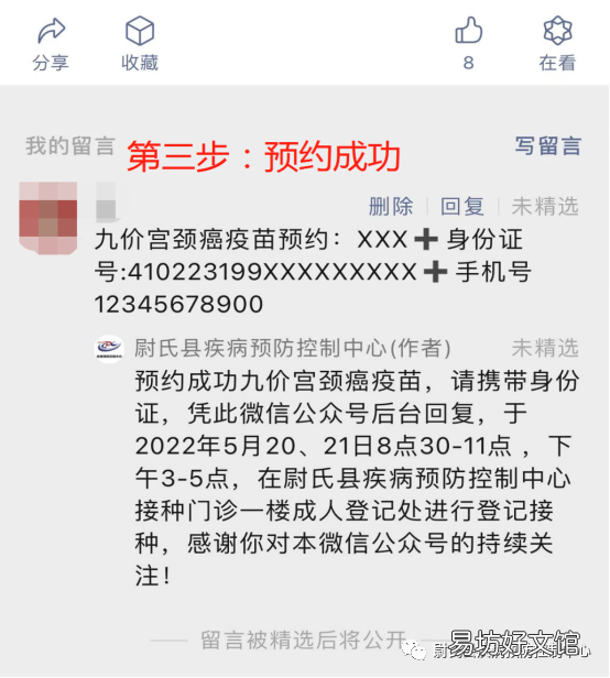 2022年6月9日尉氏县疾控中心九价预约通知 河南省开封市尉氏县疾控中心