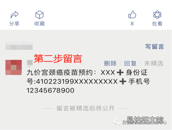 2022年6月9日尉氏县疾控中心九价预约通知 河南省开封市尉氏县疾控中心