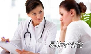 孕酮低怎么办 孕酮低会出现什么样的症状