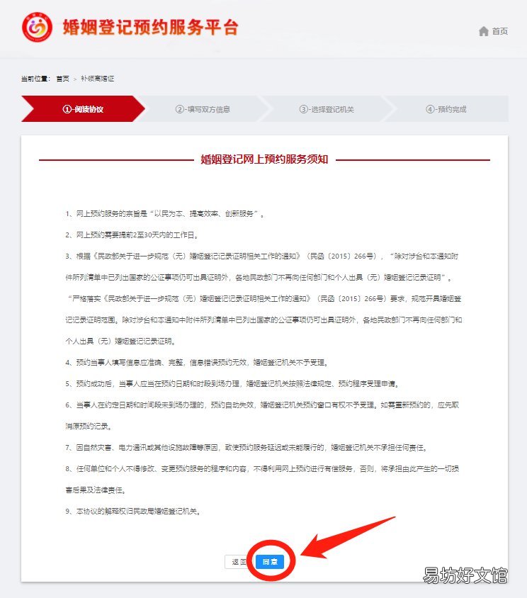 开封离婚证补办网上预约教程 补办离婚证用预约吗