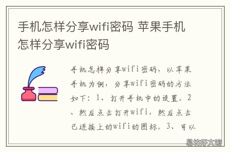 手机怎样分享wifi密码 华为手机怎样分享wifi密码