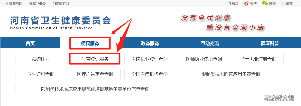 河南省生育登记网上办理入口 计划生育网上办事大厅河南省