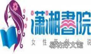 如何下载潇湘书院的小说? 如何下载潇湘书院的小视频