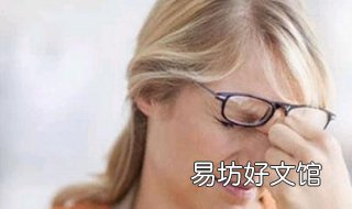 眼睛发干怎么办 眼睛发干怎么回事啊
