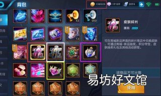 怎么获得火箭背包碎片 怎么获得火箭背包碎片任务