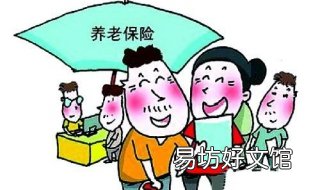 单位不给交养老保险怎么办 单位为什么不给交养老保险