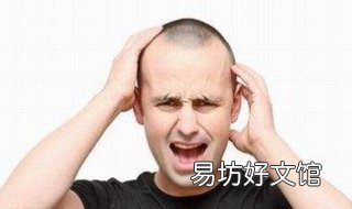 前额头发少怎么办 额头大前面头发少怎么办前额没头发怎么办