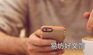 苹果手机屏幕左上角有阴影怎么回事 苹果手机屏幕左上角有阴影怎么关闭