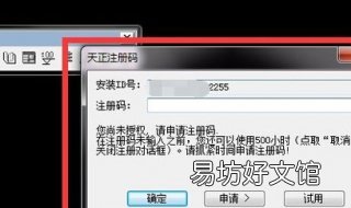 天正过期了怎么办 天正cad2014过期了怎么办
