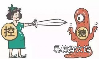 妊娠期糖尿病怎么办 妊娠期糖尿病怎么办理健康证
