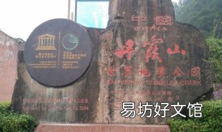 丹霞山旅游攻略 丹霞山旅游攻略 一天