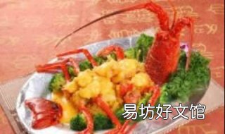 澳洲龙虾的做法大全 澳洲龙虾的做法大全视频
