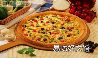 披萨饼的做法 烤箱披萨饼的做法
