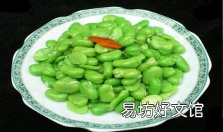 新鲜蚕豆的做法 蚕豆的做法新鲜蚕豆的做法