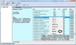音频服务未运行怎么办 音频服务未运行是什么原因