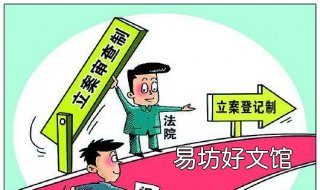 交通事故立案指南：立案材料准备